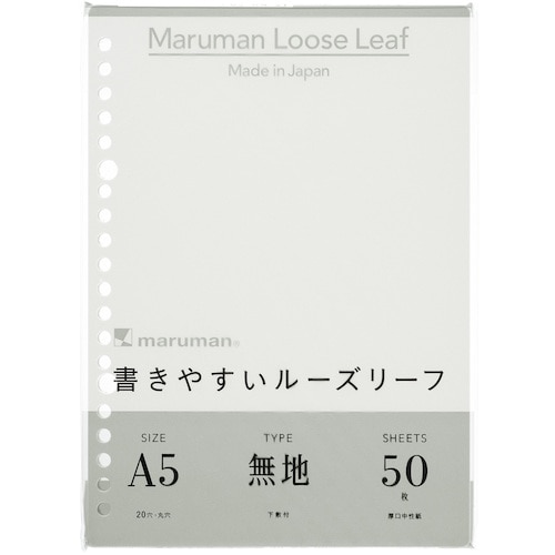 トラスコ中山 マルマン A5 ルーズリーフ 無地 405-7795 (ご注文単位1冊) 【直送品】