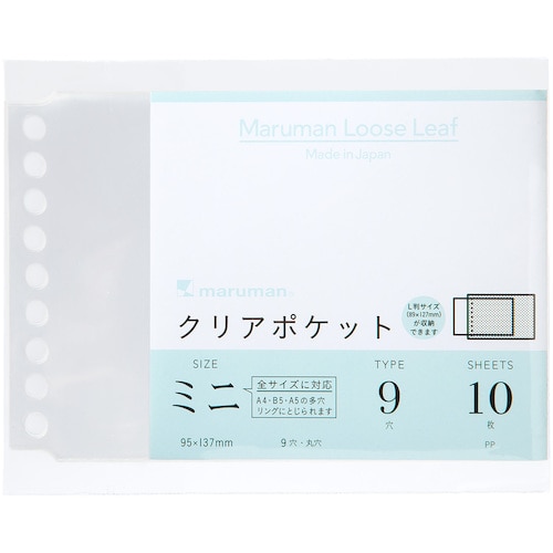 トラスコ中山 マルマン B7E クリアポケットミニ 405-7725 (ご注文単位1冊) 【直送品】