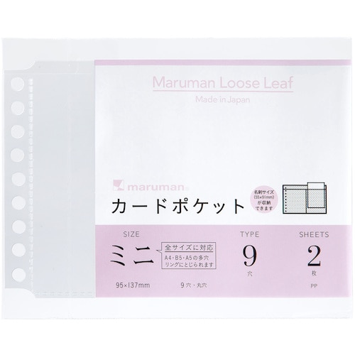 トラスコ中山 マルマン B7E カードポケットミニ 405-6168 (ご注文単位1冊) 【直送品】