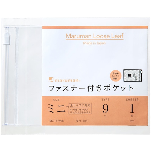 トラスコ中山 マルマン B7E ファスナー付ポケットミニ 405-9356 (ご注文単位1冊) 【直送品】