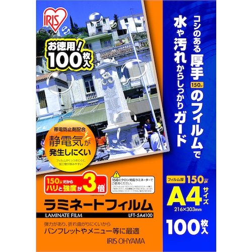 トラスコ中山 IRIS 帯電防止ラミネートフィルム A4 150ミクロン 412-1642 (ご注文単位1パック) 【直送品】