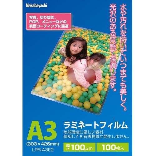 トラスコ中山 ナカバヤシ ラミネートフィルム100-100/A3 441-5511 (ご注文単位1冊) 【直送品】