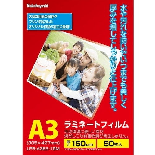 トラスコ中山 ナカバヤシ ラミネートフィルムE2 150ミクロン50枚A3 441-5526 (ご注文単位1冊) 【直送品】