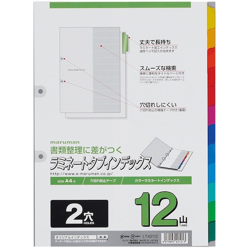 トラスコ中山 マルマン A4 ラミタブ見出し 2穴12山 405-9373 (ご注文単位1冊) 【直送品】