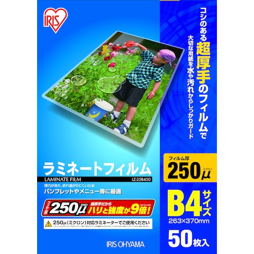 トラスコ中山 IRIS 539615 ラミネートフィルム B4サイズ 50枚入 250μ 513-3581 (ご注文単位1箱) 【直送品】