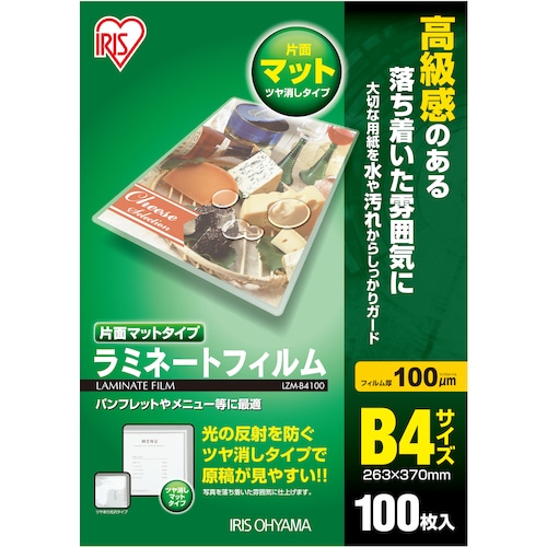 トラスコ中山 IRIS 539611 ラミネートフィルム B4サイズ 100枚入 片面マット100μ 513-3807 (ご注文単位1箱) 【直送品】
