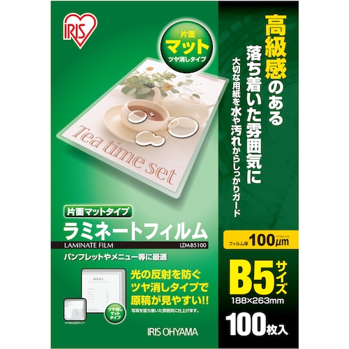 トラスコ中山 IRIS 539608 ラミネートフィルム B5サイズ 100枚入 片面マット100μ 513-3815 (ご注文単位1箱) 【直送品】