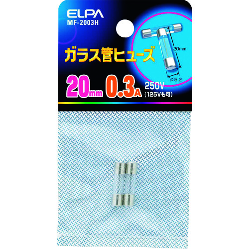 トラスコ中山 ELPA ガラス管ヒューズ 20MM 0.3A 2個入 201-6635 (ご注文単位1個) 【直送品】
