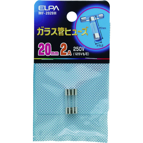 トラスコ中山 ELPA ガラス管ヒューズ 20MM 2.0A 2個入 201-6694 (ご注文単位1個) 【直送品】