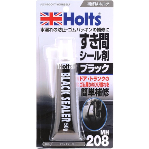 トラスコ中山 ホルツ MH208 ブラックシーラー 4978955002089 522-7578 (ご注文単位1個) 【直送品】