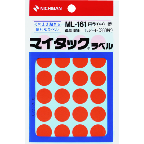 トラスコ中山 ニチバン マイタックラベル (カラーラベル)ML-161橙 丸16mm 136-5073 (ご注文単位1個) 【直送品】