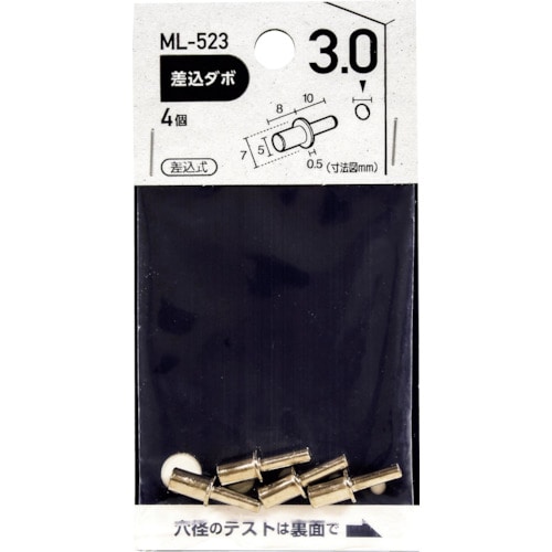 トラスコ中山 WAKI 差込ダボ クローム 3×5mm 363-0677 (ご注文単位1袋) 【直送品】