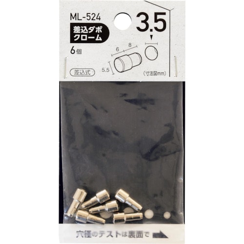 トラスコ中山 WAKI 差込ダボ クロ-ム 3.5×5.5mm 363-0676 (ご注文単位1袋) 【直送品】