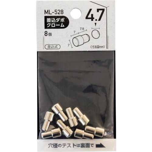 トラスコ中山 WAKI 差込ダボ クロ-ム 4.7×7mm 363-0675 (ご注文単位1袋) 【直送品】