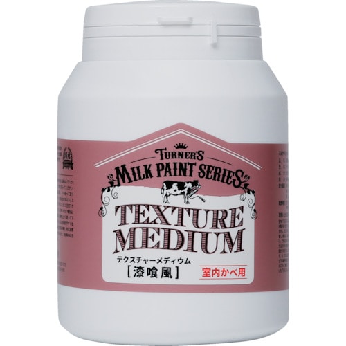 トラスコ中山 ターナー ミルクペイントウォールテクスチャーメディウム漆喰風450ML 225-9356  (ご注文単位1個) 【直送品】