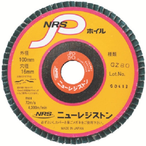 トラスコ中山 NRS ペーパー多羽根ホイル NRSPホイル 100×72×16 A240 852-5072(ご注文単位10枚) 【直送品】