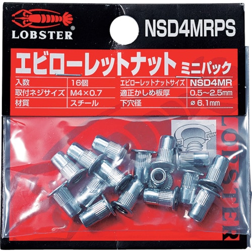 トラスコ中山 エビ ローレットナット ミニパック(平頭・スティール製) 板厚2.5 M4×0.7(16個入) 809-4811 (ご注文単位1パック) 【直送品】