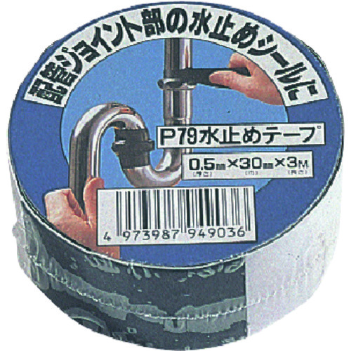 トラスコ中山 SANEI 水止めテープ 166-7524 (ご注文単位1個) 【直送品】