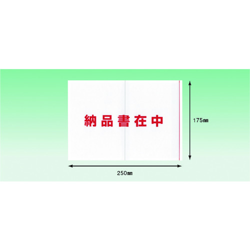 トラスコ中山 パピルス デリバリーパック ポケットタイプ 納品書在中(A5サイズ用)175×250 100枚入 全面糊 215-7269 (ご注文単位1パック) 【直送品】