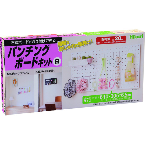 トラスコ中山 光 パンチングボードキット白300×600mm 215-4337 (ご注文単位1個) 【直送品】