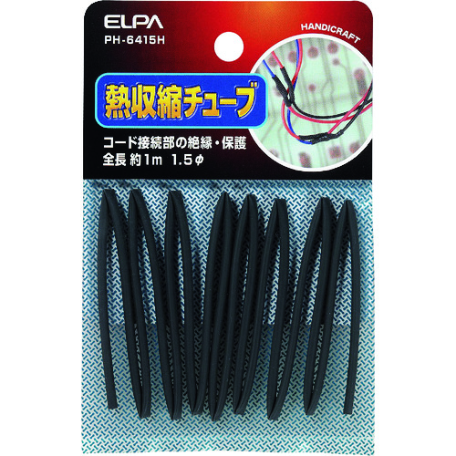 トラスコ中山 ELPA 収縮チューブ φ1.5mm ブラック 201-6645 (ご注文単位1個) 【直送品】