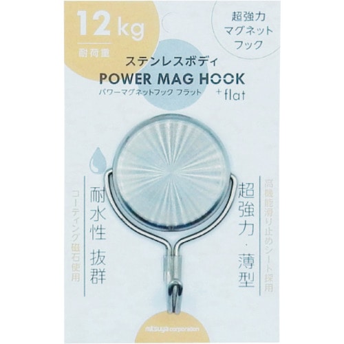 トラスコ中山 ミツヤ ステンレスパワーマグフック12kg 592-7291 (ご注文単位1個) 【直送品】