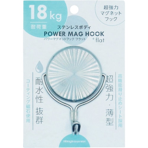 トラスコ中山 ミツヤ ステンレスパワーマグフック18kg 592-7268 (ご注文単位1個) 【直送品】