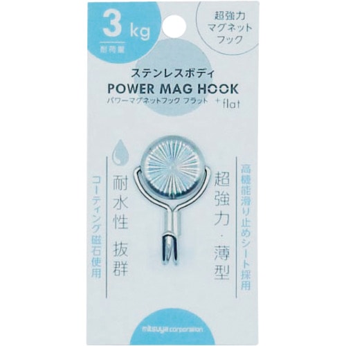 トラスコ中山 ミツヤ ステンレスパワーマグフック3kg 592-7271 (ご注文単位1個) 【直送品】