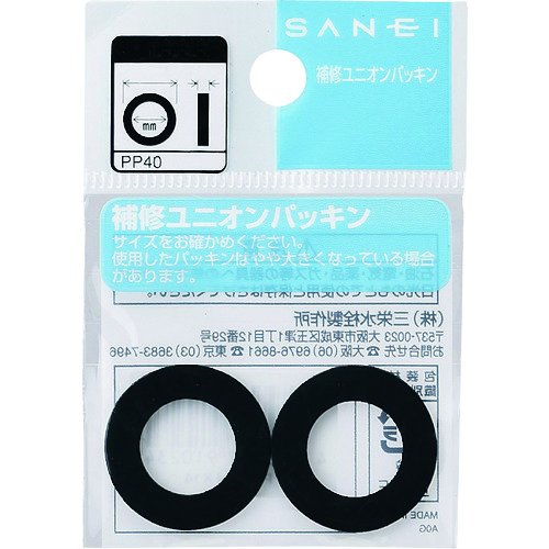トラスコ中山 SANEI ユニオンパッキン 167-0954 (ご注文単位1袋) 【直送品】