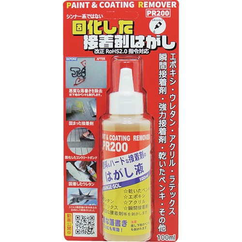 トラスコ中山 ディゾルビット ペイントリムーバー PR-200 100ML 579-5029 (ご注文単位1本) 【直送品】