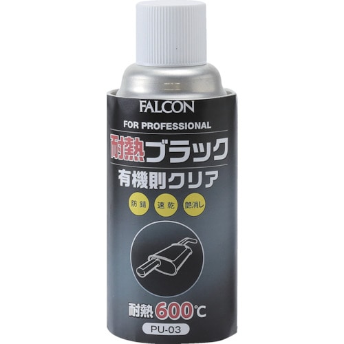 トラスコ中山 FALCON 耐熱ブラック 有機則対応 561-3449 (ご注文単位1本) 【直送品】