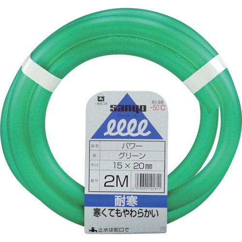 トラスコ中山 サンヨー パワーホース 15×20 グリーン 2mカット 612-3846 (ご注文単位1本) 【直送品】