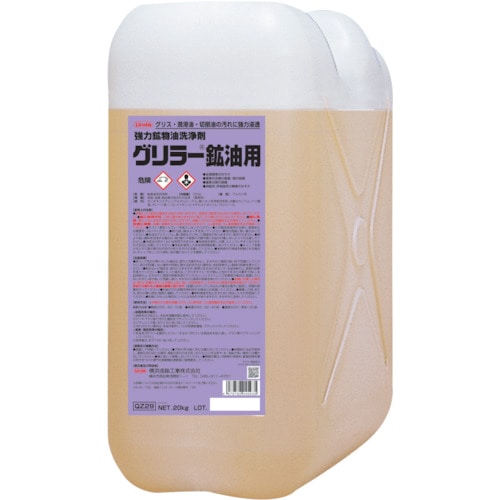 トラスコ中山 Linda グリラー鉱油用 20kg 354-2178  (ご注文単位1個) 【直送品】