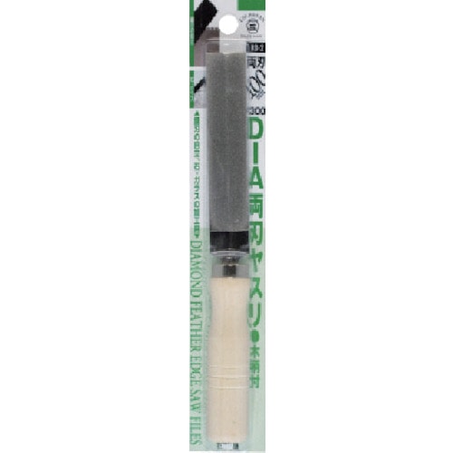 トラスコ中山 ツボサン ダイヤモンド 両刃ヤスリ 木柄付 75mm 107-7088 (ご注文単位1本) 【直送品】