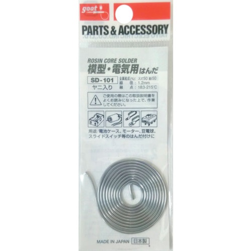 トラスコ中山 グット うずまきはんだ50% 468-7175 (ご注文単位1個) 【直送品】