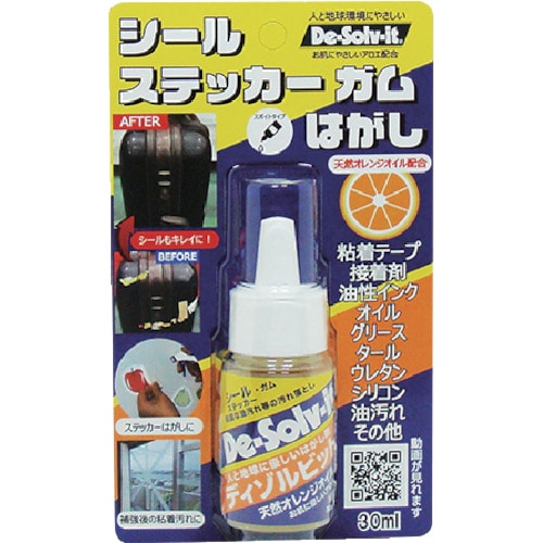 トラスコ中山 ディゾルビット シール・ステッカー・ガムはがし 30ML 579-5038 (ご注文単位1本) 【直送品】