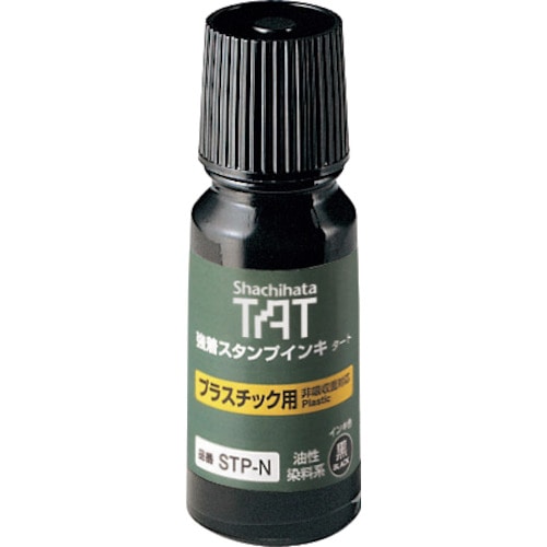 トラスコ中山 シヤチハタ 強着スタンプインキタートプラスチック用小瓶 黒 122-1013 (ご注文単位1本) 【直送品】