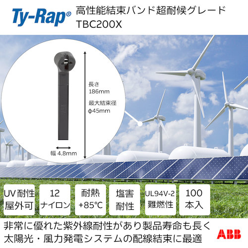トラスコ中山 TY-Rap 高性能ケーブルタイ(結束バンド)超耐候グレード(黒色)(小袋)幅4.7X長さ186mm100本入り 623-9573 (ご注文単位1袋) 【直送品】