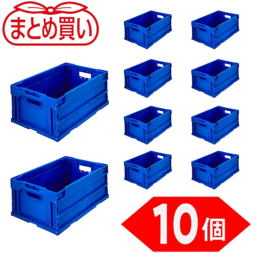 トラスコ中山 TRUSCO オリコン α折りたたみコンテナ 30L ダークブルー 10個 591-9120 (ご注文単位1セット) 【直送品】