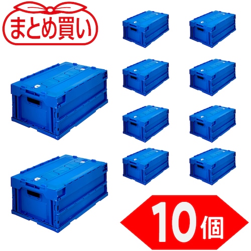 トラスコ中山 TRUSCO オリコン α折りたたみコンテナ 30L スライドロックフタ付 ダークブルー 10個 591-9078 (ご注文単位1セット) 【直送品】