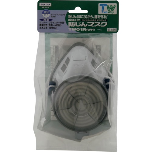 トラスコ中山 シゲマツ 取替え式防じんマスク TW01R(WH)店頭販売用 434-3304 (ご注文単位1個) 【直送品】