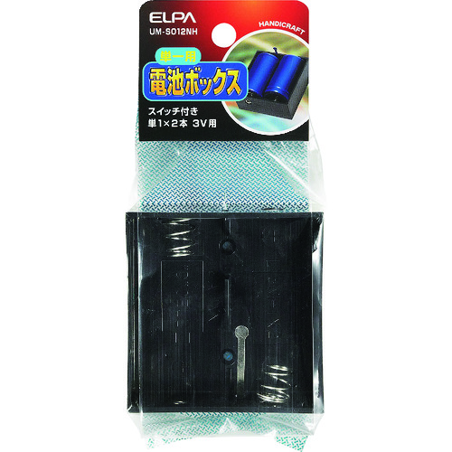 トラスコ中山 ELPA 電池BOX 1X2SW 168-2320 (ご注文単位1個) 【直送品】