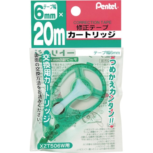 トラスコ中山 ペンテル 20m修正テープ スペア 6mm 247-3776 (ご注文単位1個) 【直送品】