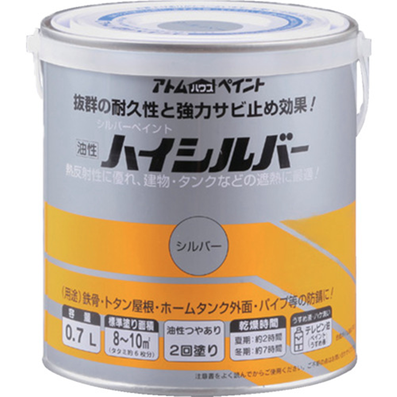 アトムペイント 油性ハイシルバー 0.7L シルバー 1缶(ご注文単位1缶)【直送品】