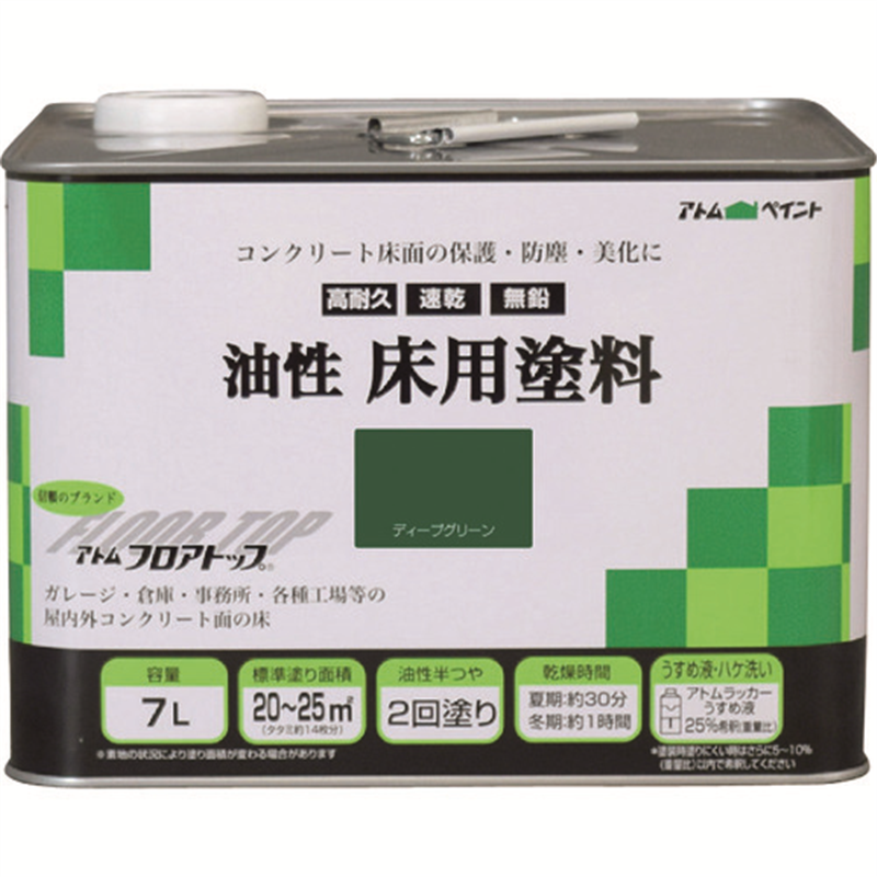 アトムペイント 油性コンクリート床用 フロアトップ 7L #10ディープグリーン 1缶（ご注文単位1缶）【直送品】