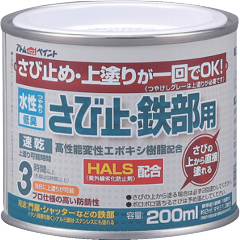 アトムペイント 水性さび止・鉄部用 200ML スカイブルー 1缶（ご注文単位1缶）【直送品】