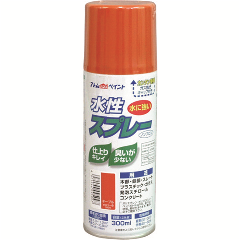アトムペイント 水性スプレー 300ML ネーブル 1本（ご注文単位1本）【直送品】