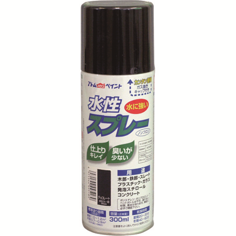 アトムペイント 水性スプレー 300ML チョコレート 1本（ご注文単位1本）【直送品】