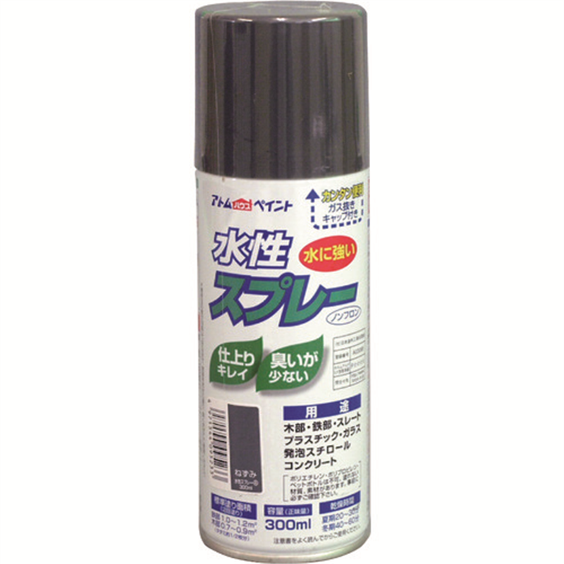 アトムペイント 水性スプレー 300ML ねずみ 1本（ご注文単位1本）【直送品】