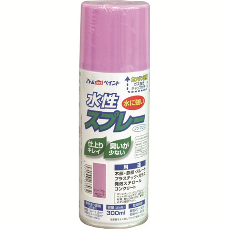 アトムペイント 水性スプレー 300ML パープル 1本（ご注文単位1本）【直送品】